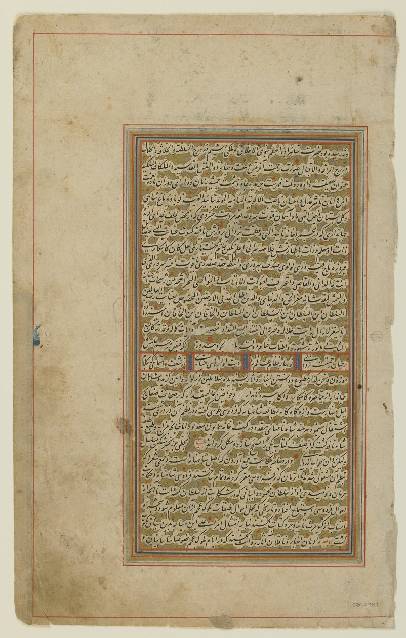 Folio od "Shahnama" od Persian School