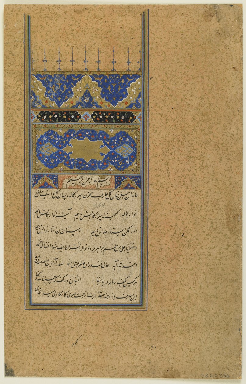 Folio z "Tuhfat al-Ahrar" od Persian School