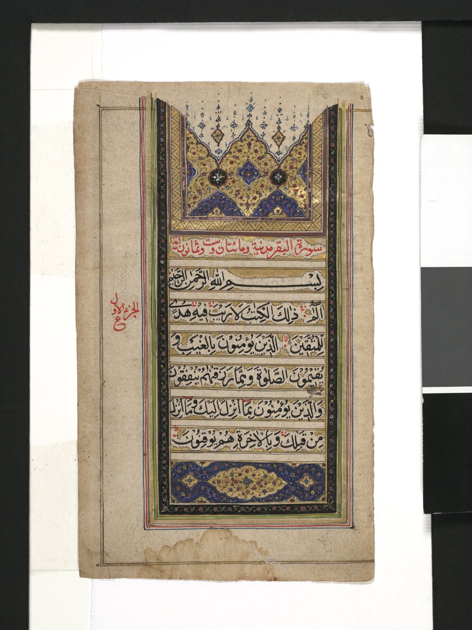 List koránu od Persian School