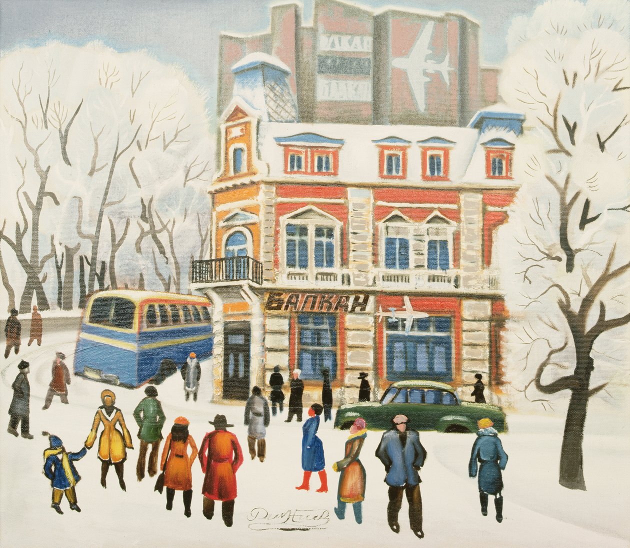 Příjezdy, 1972 od Radi Nedelchev