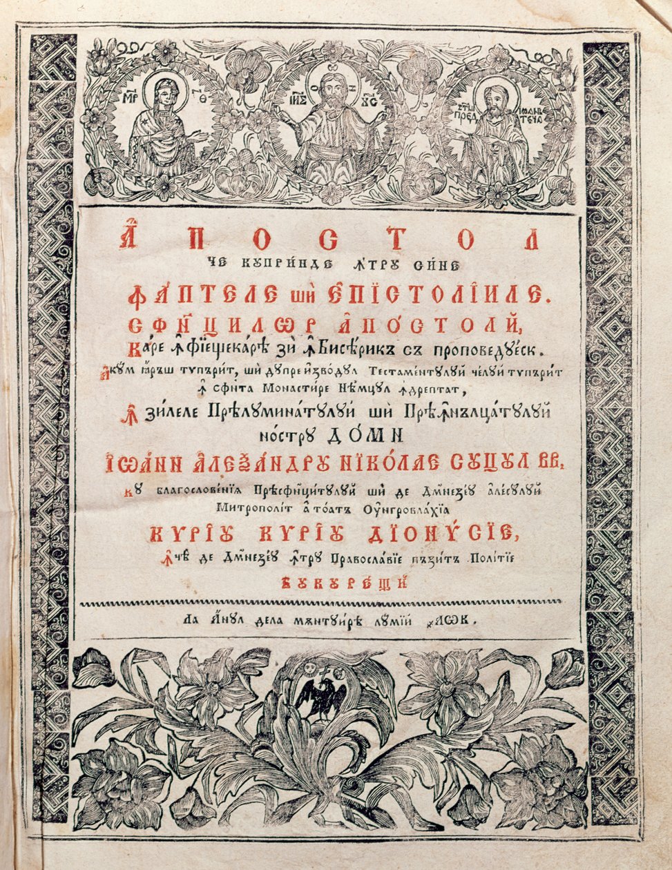 Apoštol, 1820 od Romanian School