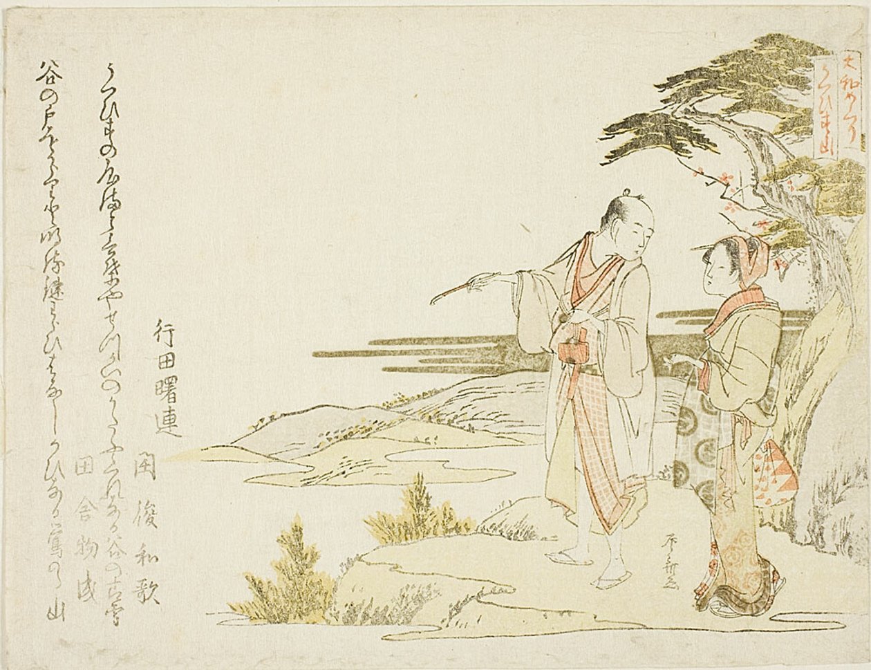 Pár od Ryuryukyo Shinsai