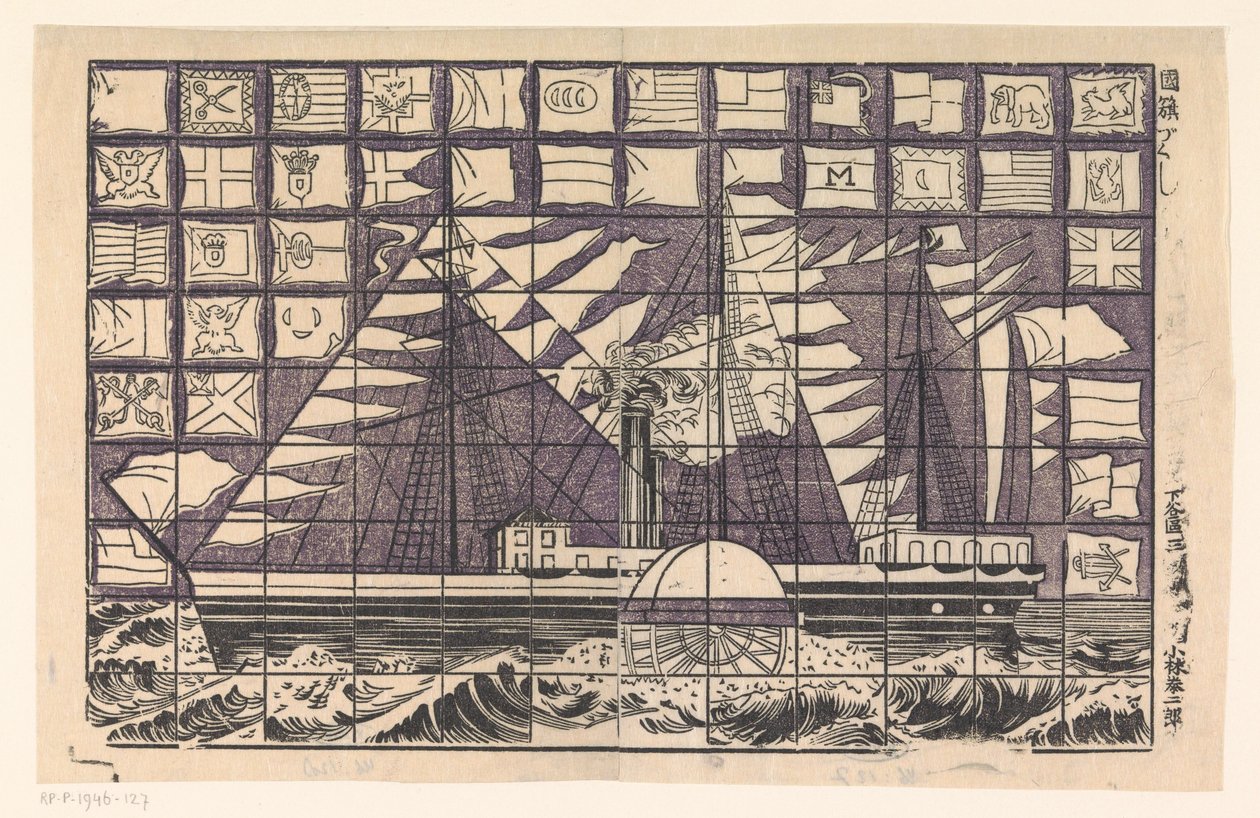 Raderboot od Samuel Jessurun de Mesquita