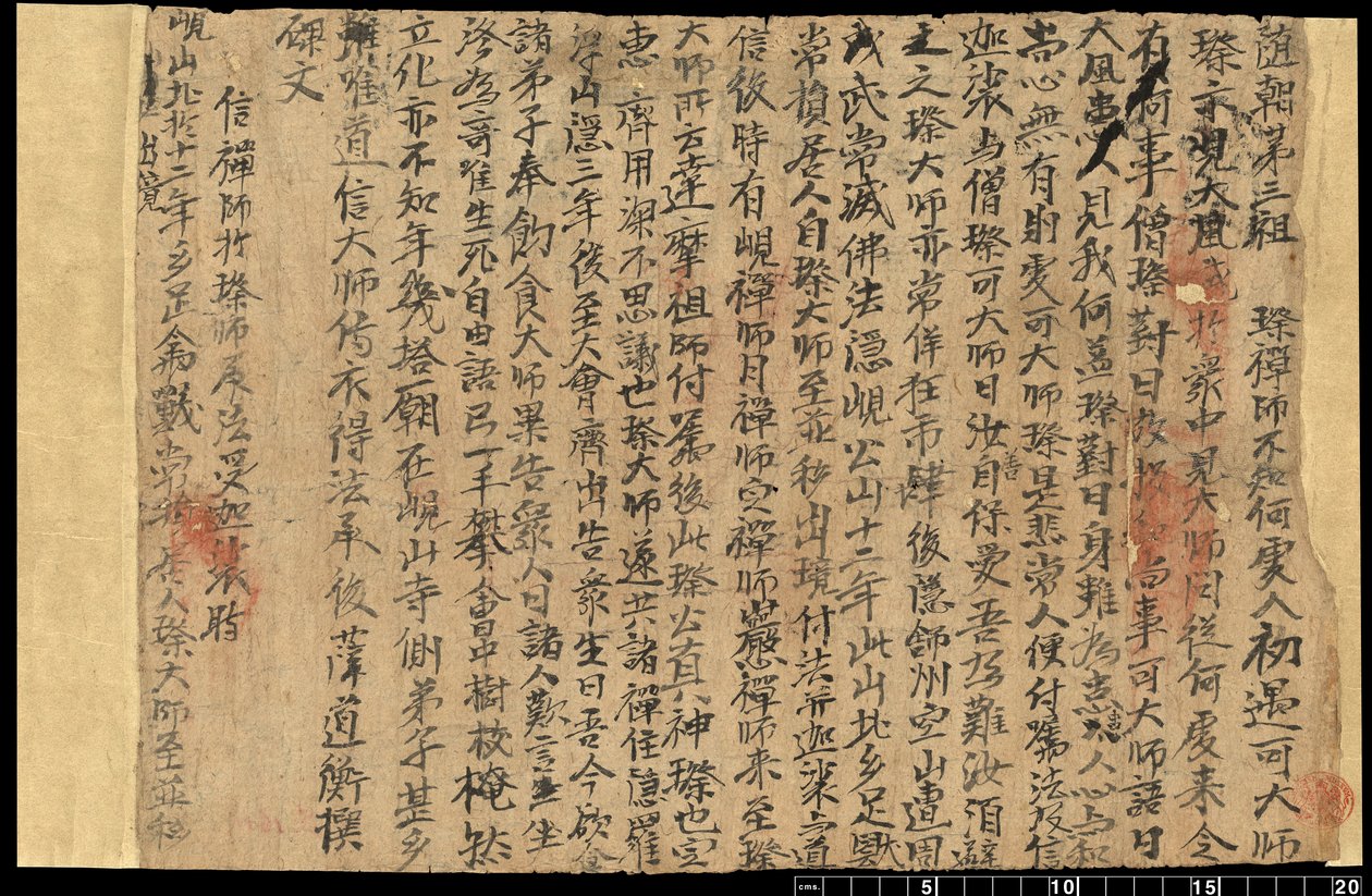 Fragment z Dunhuang, Or. 8210 S.1611 od School Chinese