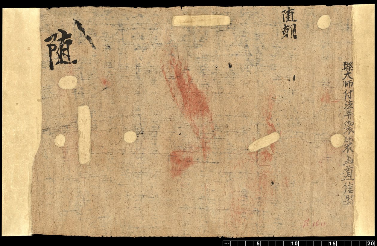 Fragment z Dunhuang, Or. 8210 S.1611 Verso od School Chinese