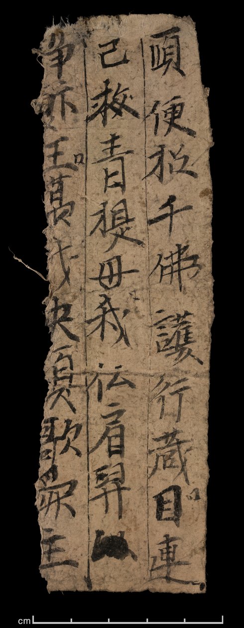 Fragment z Dunhuang, Or. 8210 S.9530 recto od School Chinese