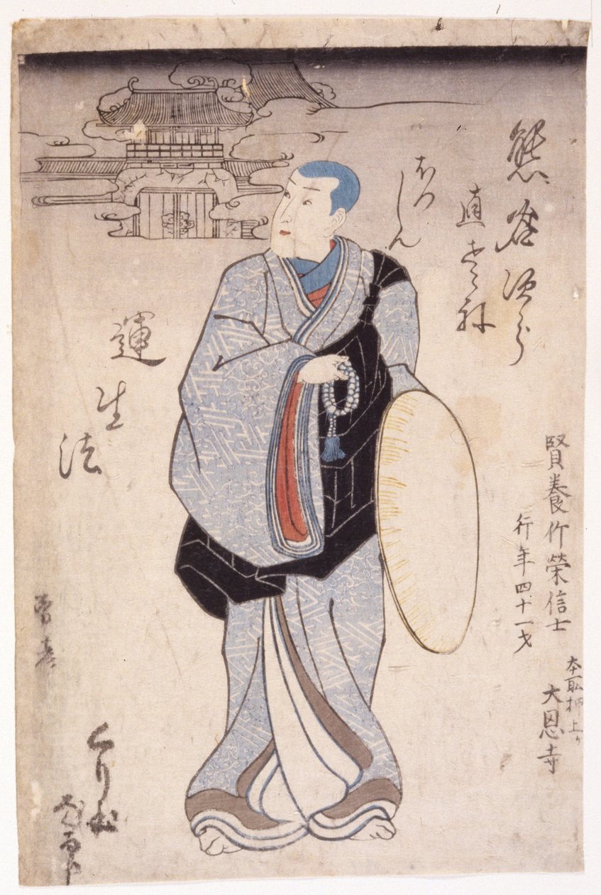 Mnich od School Japanese