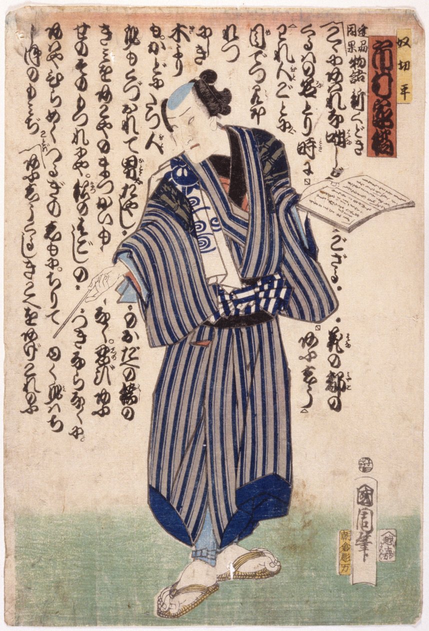 Ichimura (barevný dřevoryt) od School Japanese