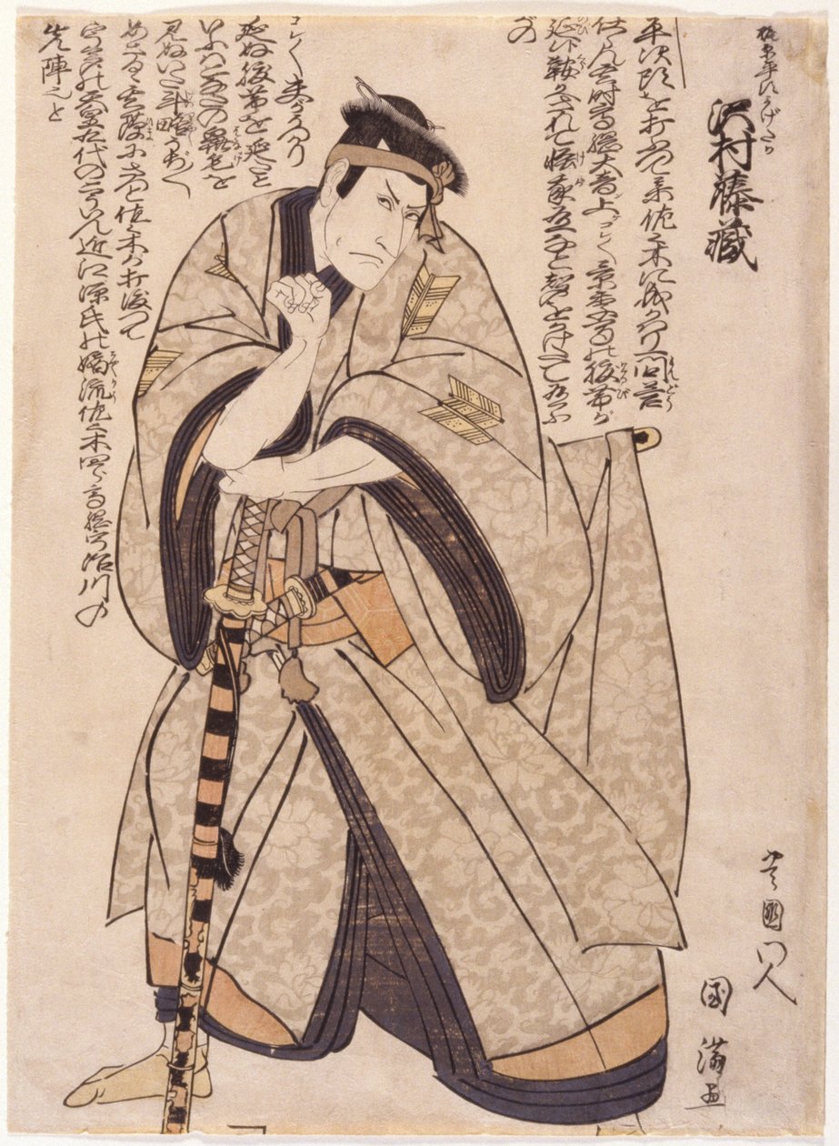 Tozo Sawamura jako Kajiwara od School Japanese