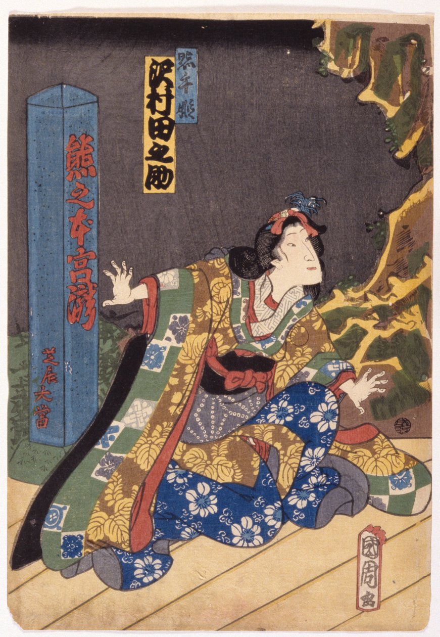 Untitled (Color Woodcut) od School Japanese