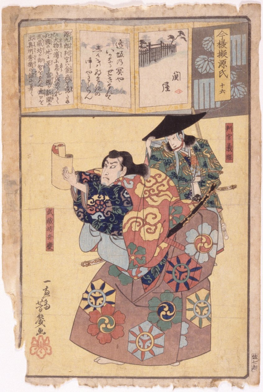 Bez názvu (barevný dřevoryt) od School Japanese