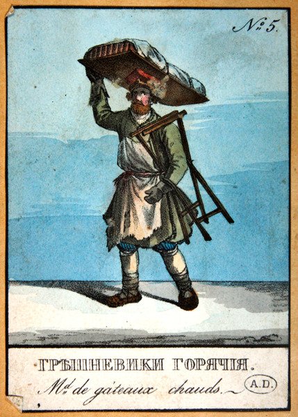 Prodejce horkých dortů (barva litho) od School Russian