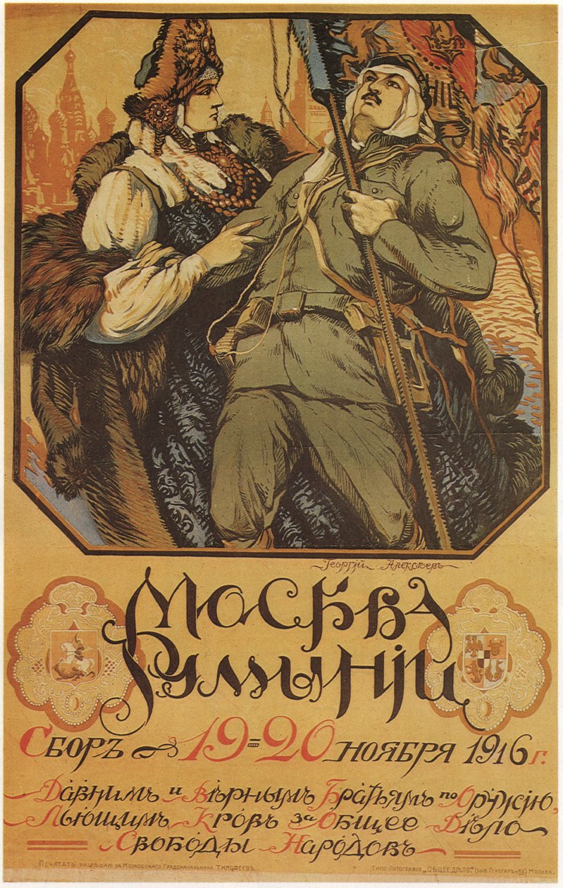 Moskva pomáhá Rumunsku, 1916 od Sergei Arsenevich Vinogradov