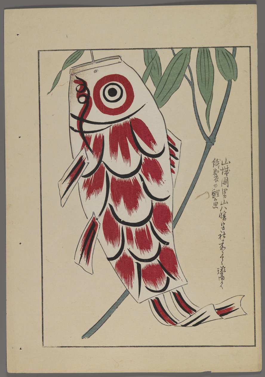 Japonské hračky, od Unai no tomo (A Childs Friends) od Shimizu Seifu, 1891-1923. Rybí drak. od Shimizu Seifu