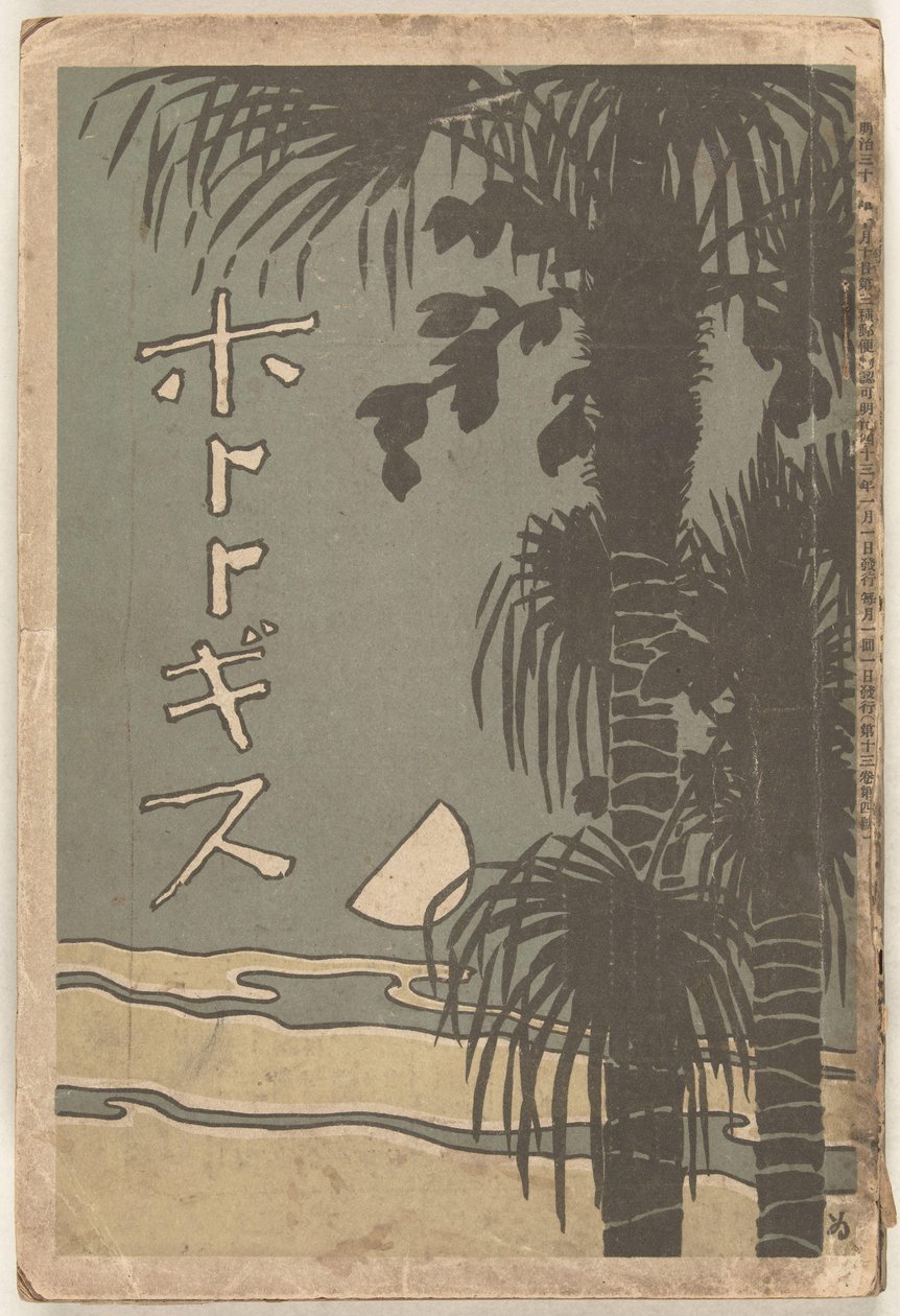 ledna 1910 Hototogisu od Shimomura Izan