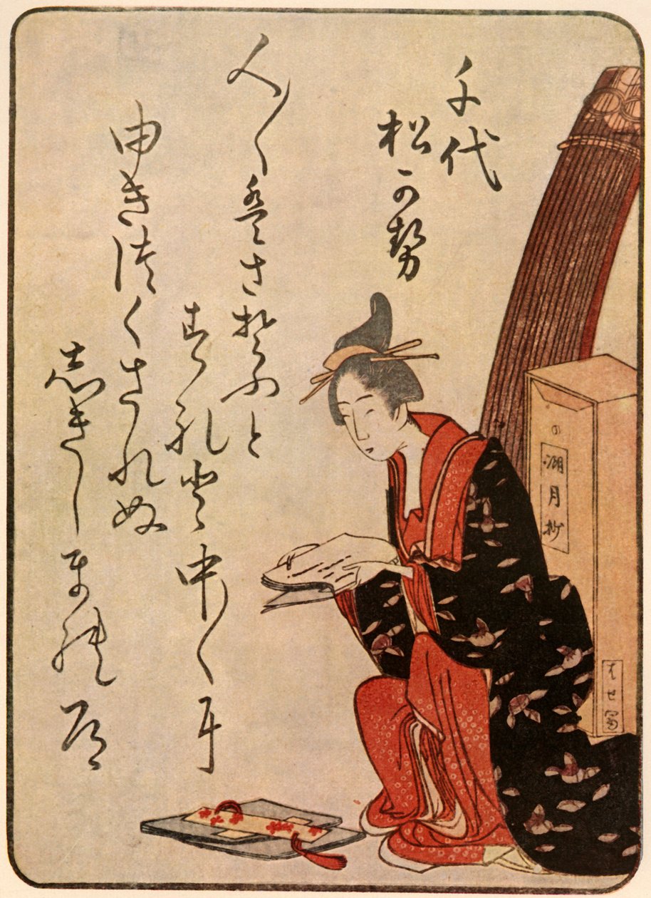 "Básnířka", 1801-1804, 1924. od Shinsai