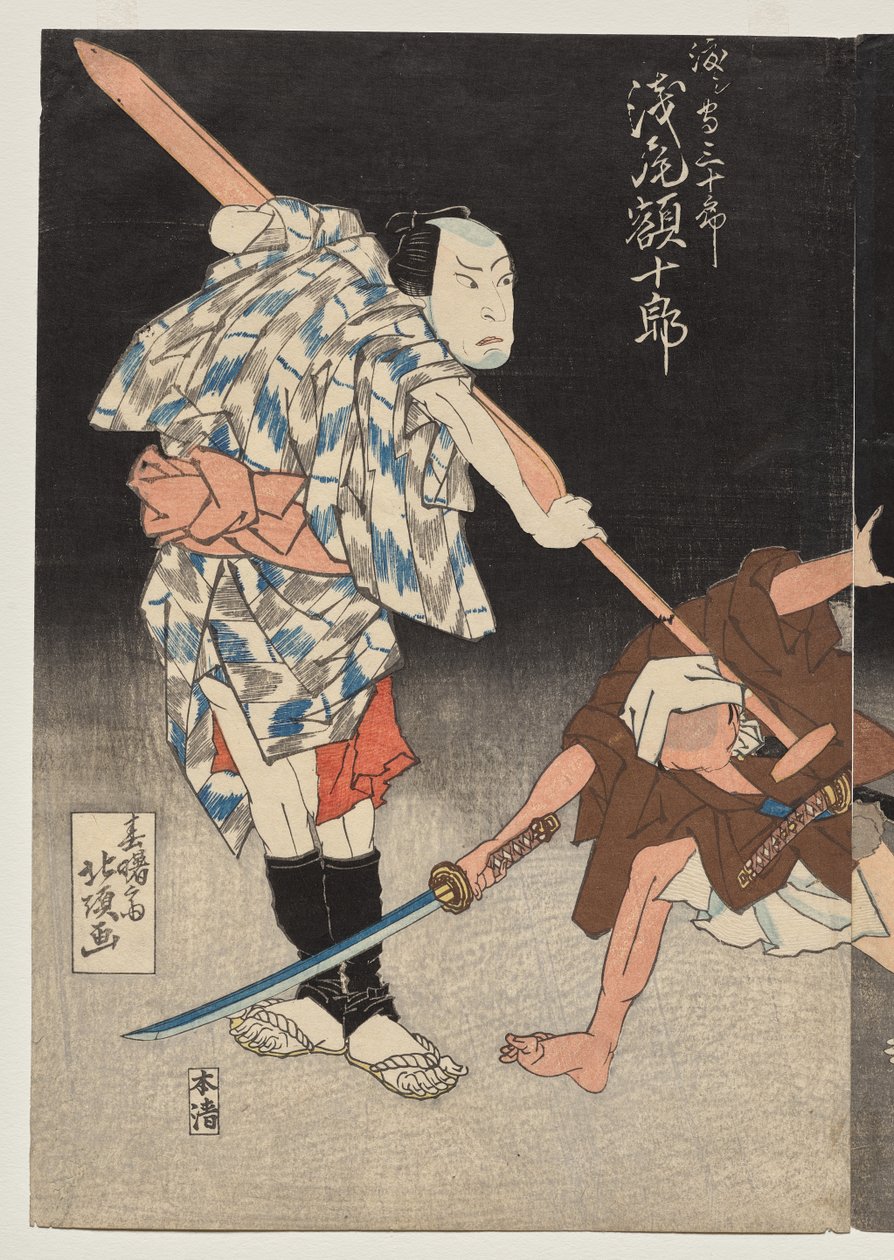 Asao goujuro nás tha Sanjuro v lodi od Shunjosai Hokuchō
