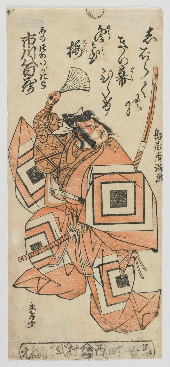 Herec Ichikawa Yaozo I jako Shinozuka Iga no Kami, období Edo, začátek 60. let 18. století (barevný dřevotisk) od Torii Kiyomitsu