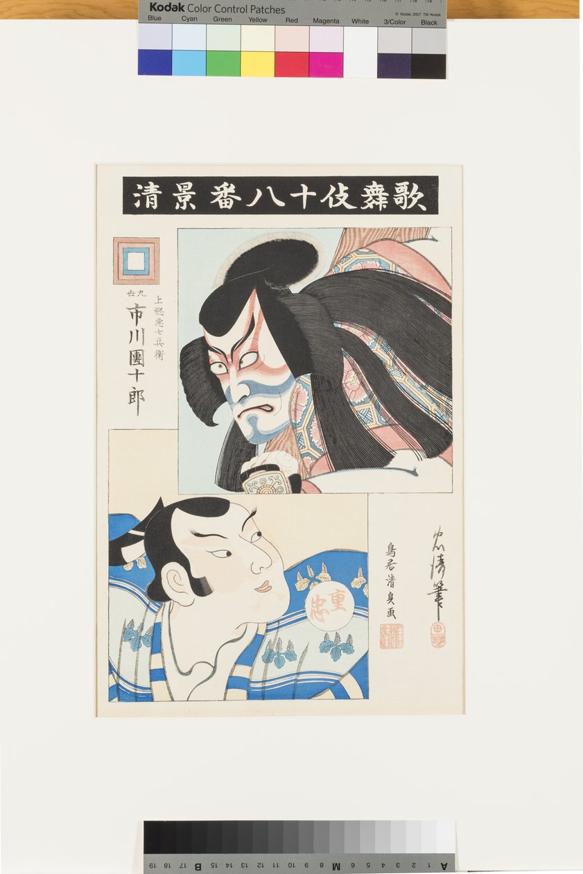 Bez názvu (scéna z nejlepších her školy Ichikawa), kolem roku 1856 (woodblock) od Torii Kiyotada