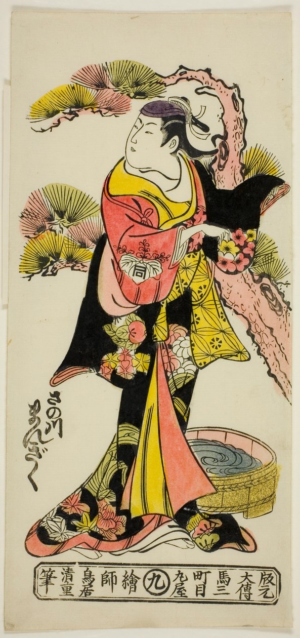 The Actor Sanogawa Mangiku I. Mp3 ke stažení zdarma od Torii Kiyoshige