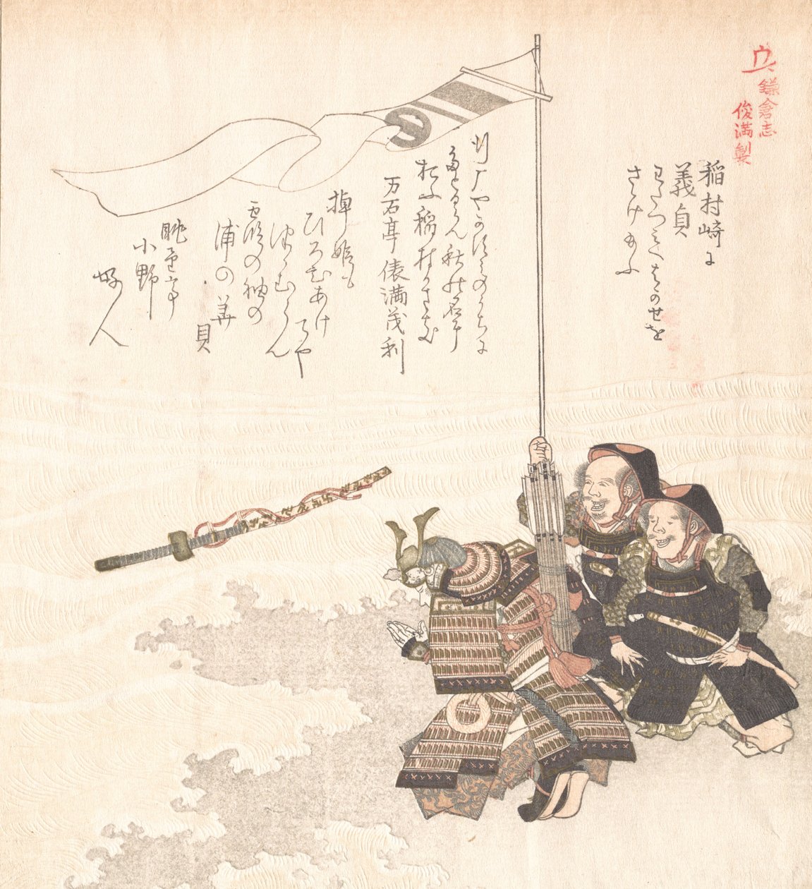 Historie Kamakura, 19. století. od Totoya Hokkei