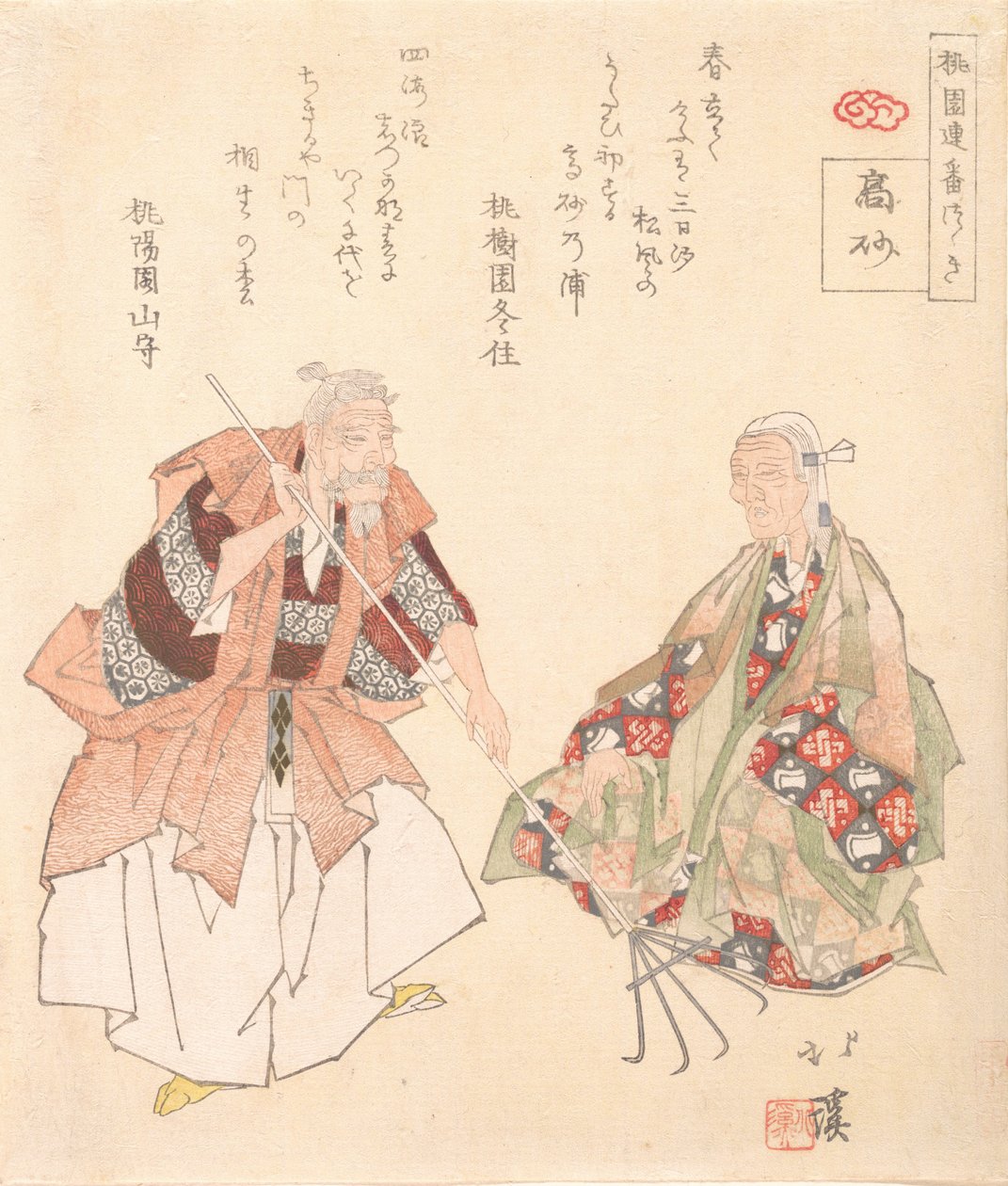 The Noh play, Takasago, ca. 1825. od Totoya Hokkei
