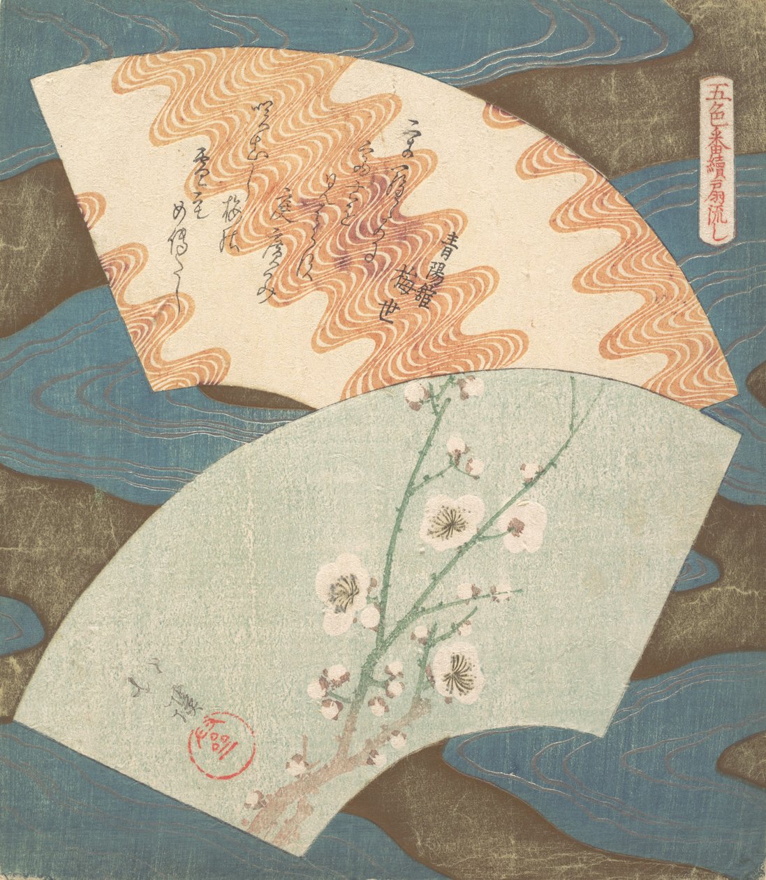 Dva designy ventilátorů: Plum Blossom a Wave. od Totoya Hokkei