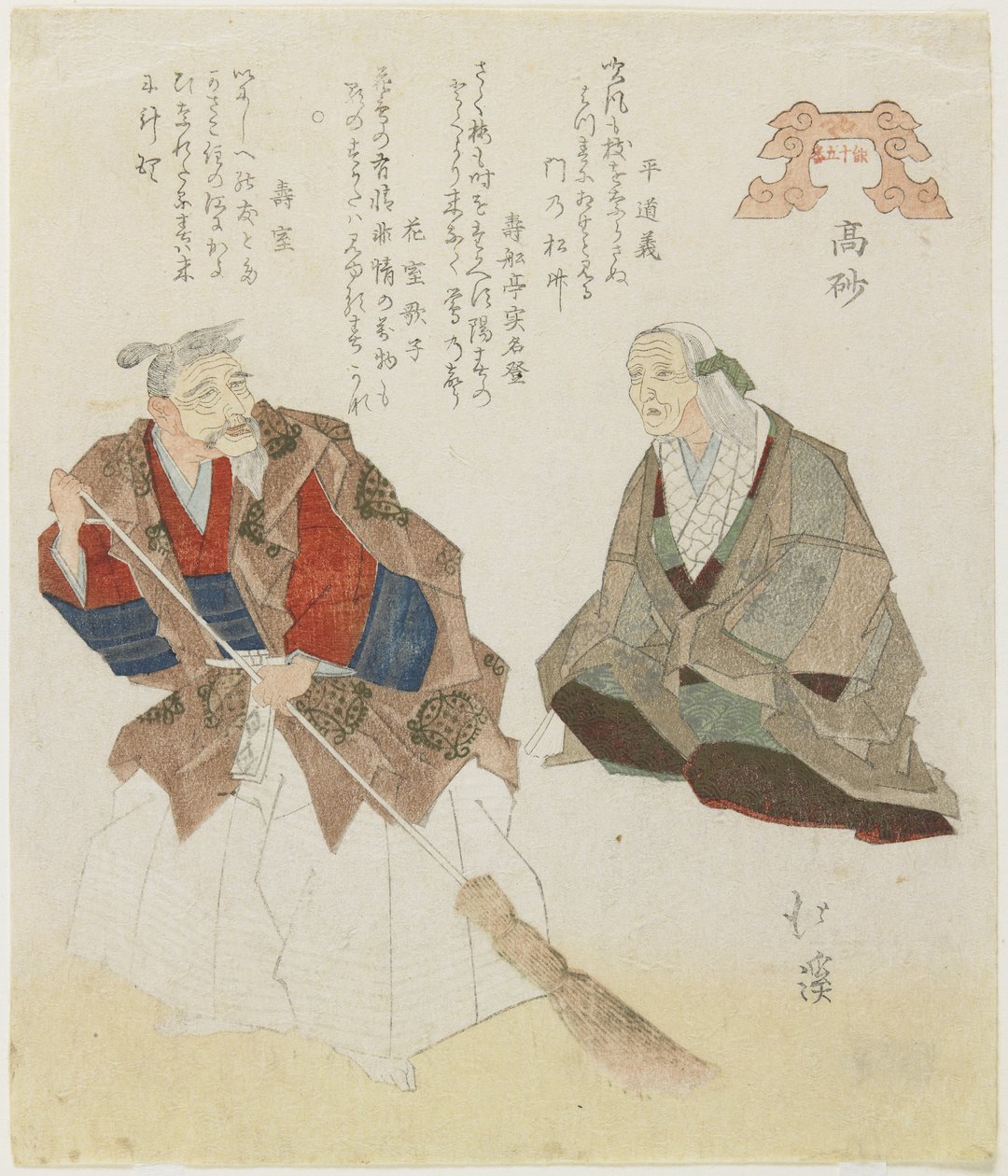 Takasago, Pláž, c. 1832 od Toyota Hokkei