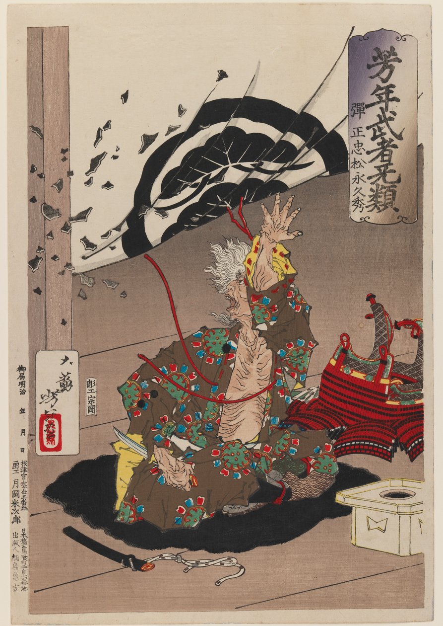 Matsunaga Hisahide se chystá spáchat sebevraždu, ze série Yoshitoshis Courageous Warriors, 1883 (barevný tisk ze dřeva) od Tsukioka Yoshitoshi