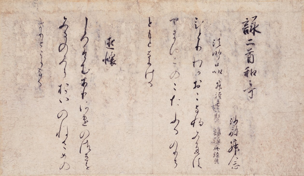 Část básní o kapitolách Lotus Sutra (一 品 経 懐 紙 Ipponkyō kaishi) sbírka příkladných básníků a kaligrafie pozdního období Heian. od Unbekannt Unbekannt