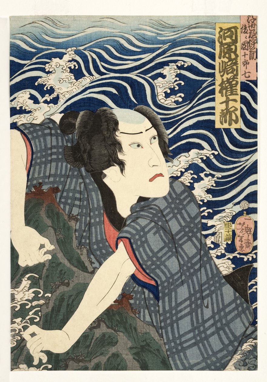 Herec Kawarazaki Gonjuro I. jako Ukiyo Inosuke, později Danjuro VII. od Unbekannt Unbekannt