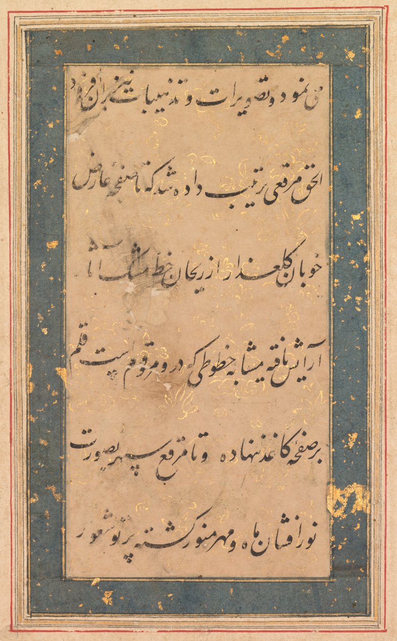 Kaligrafie: Předmluva k Anvar-i Suhaili, c. 1590. od Unbekannt