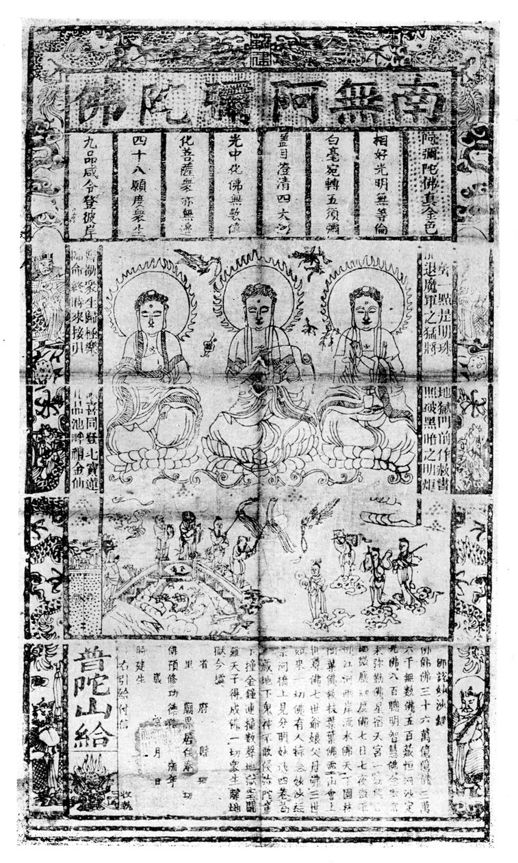 Čínský buddhistický modlitební list, 1926 od Unbekannt