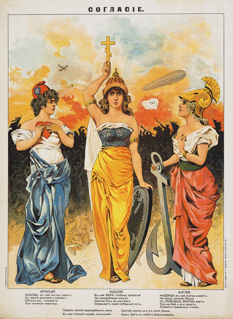 Svornost. Trojitá dohoda, 1914. od Unbekannt