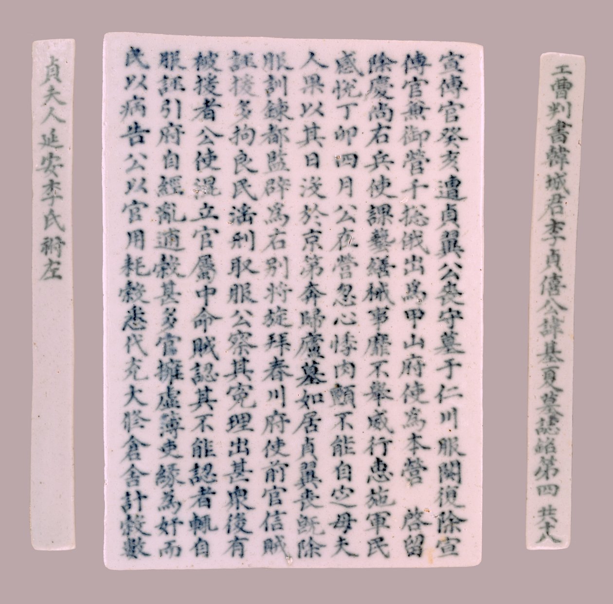 Epithet Plquis pro Yi-hai, 1718. od Unbekannt
