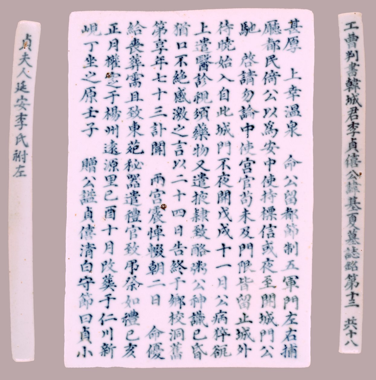 Epithet Plquis pro Yi-hai, 1718. od Unbekannt