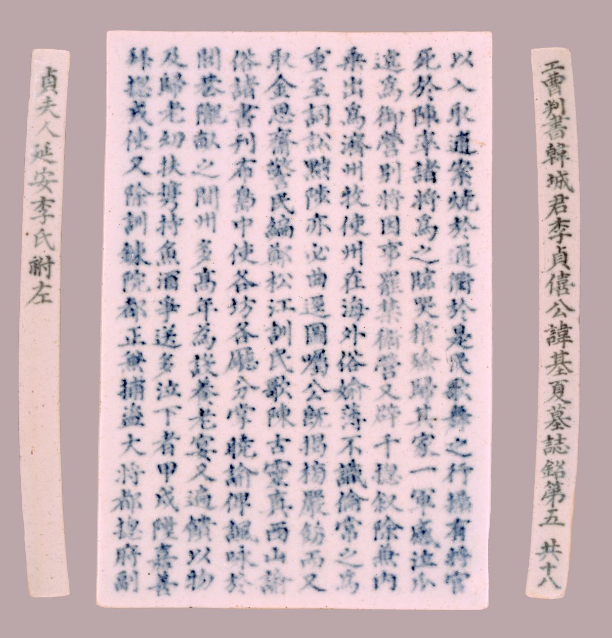 Epithet Plquis pro Yi-hai, 1718. od Unbekannt