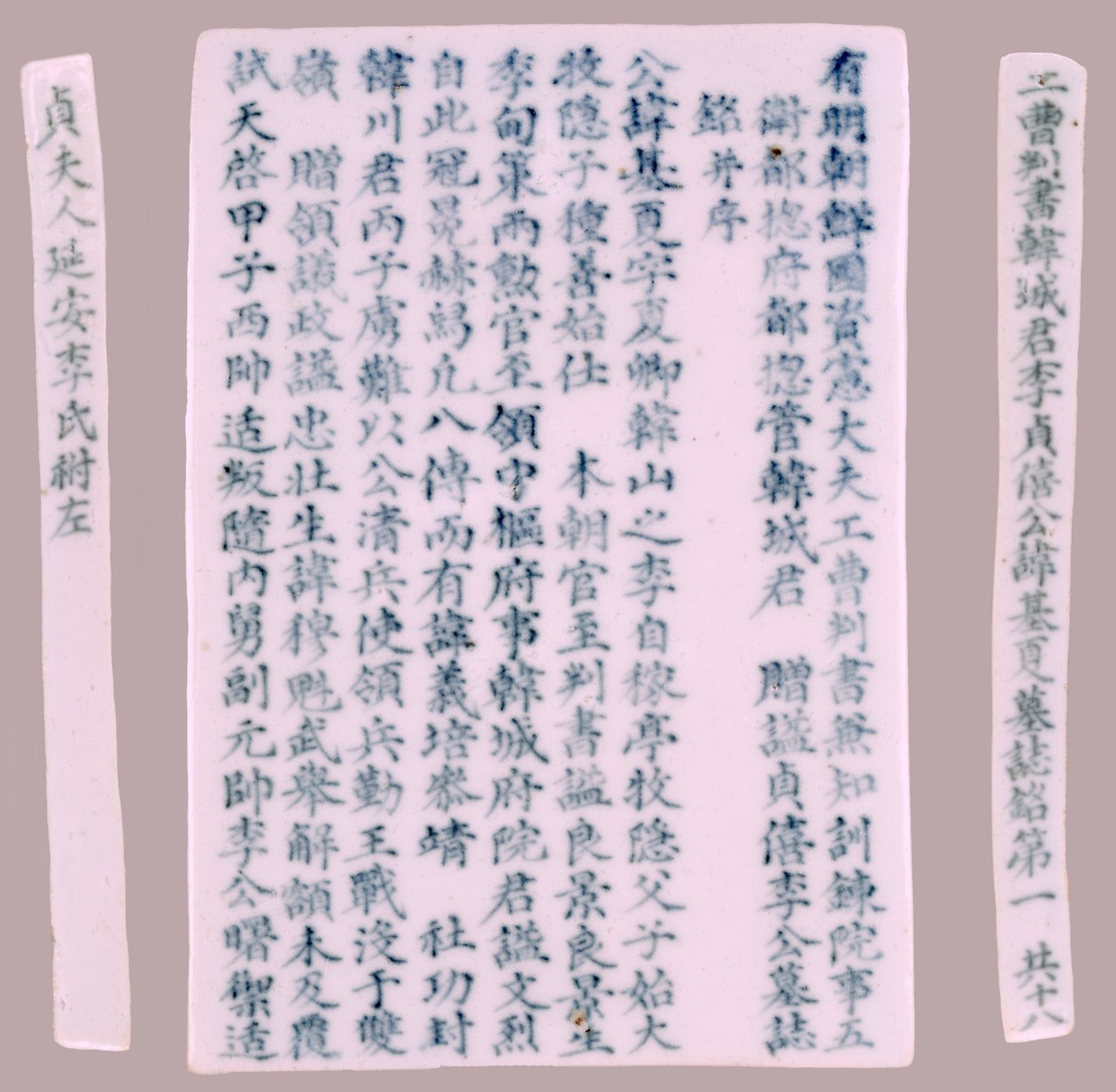 Epithet Plquis pro Yi-hai, 1718. od Unbekannt