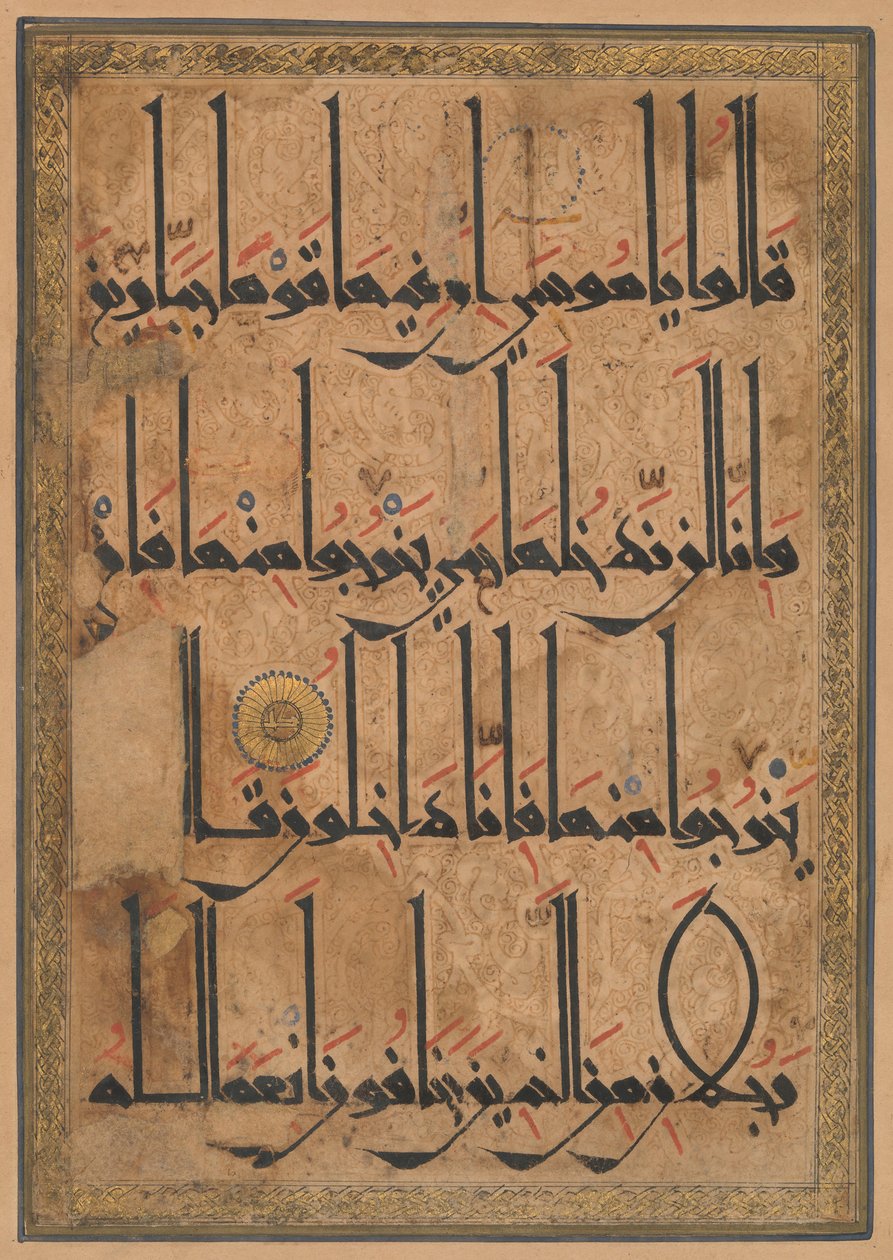 Folio z koránského rukopisu, ca. 1180. od Unbekannt