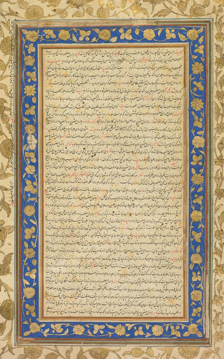 Ze slovníku perštiny Farhang-i Jahangiri..., 1607-1608. od Unbekannt