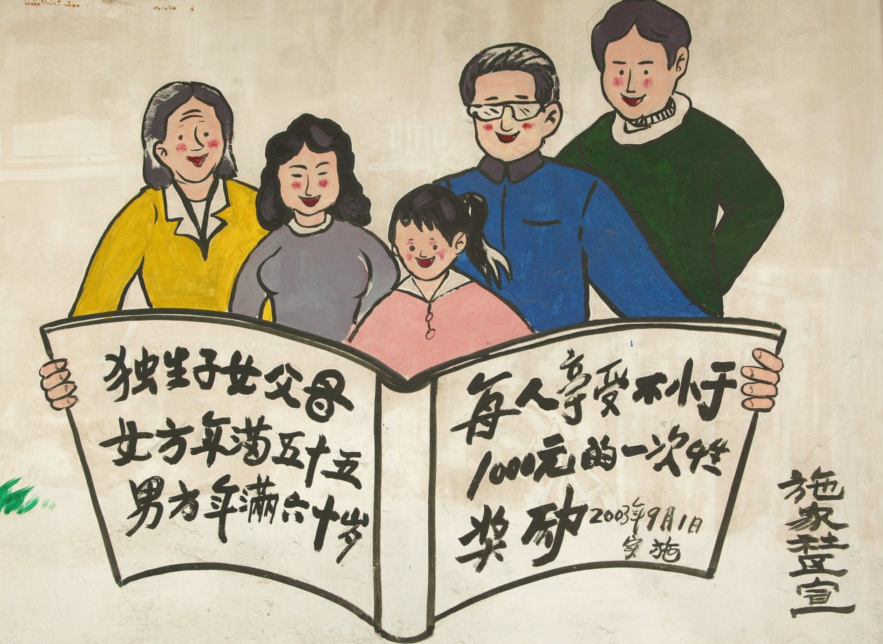 Vládní propaganda Peking Čína od Unbekannt