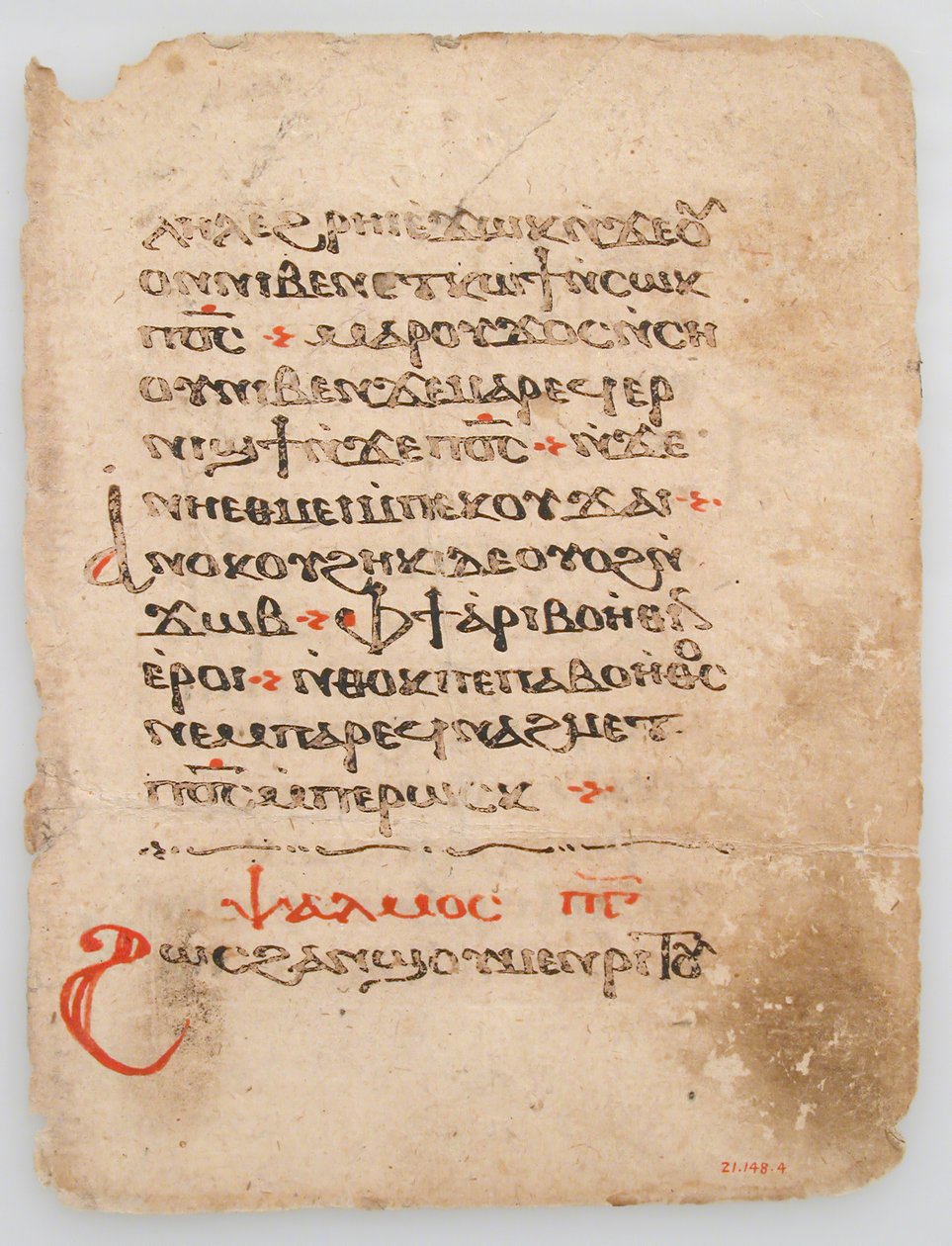 List z koptského rukopisu, 6.-14. století. od Unbekannt