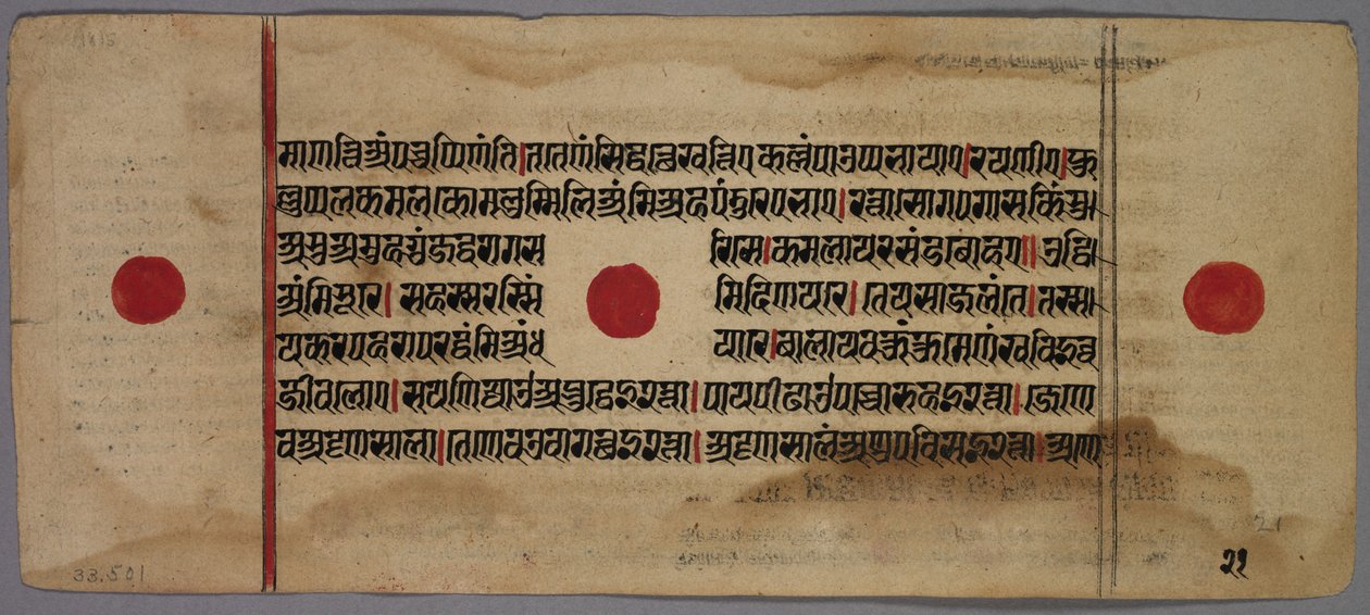 List z rukopisu Jaina, 1400-1500. od Unbekannt