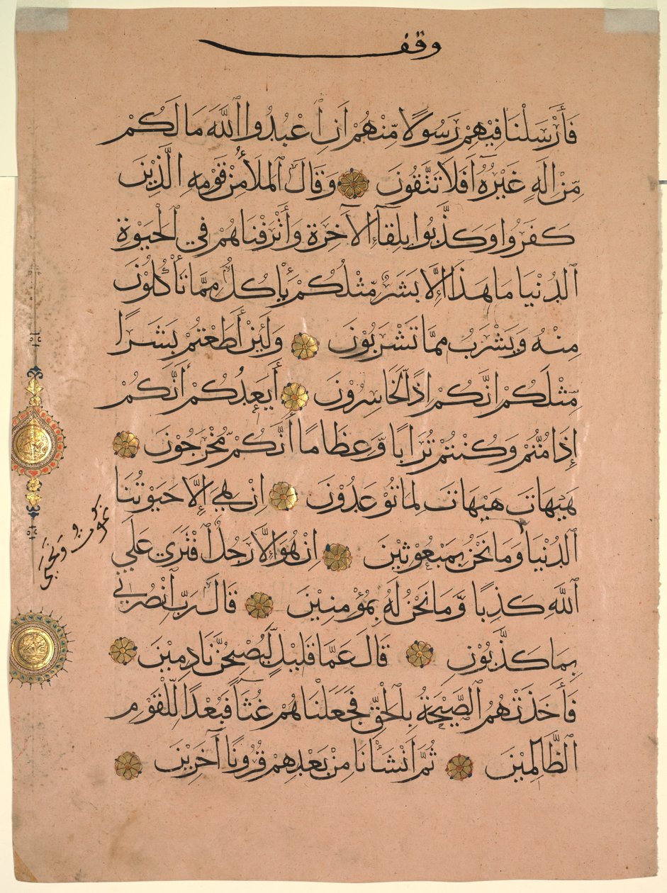 List z koránu recto, 1300s. od Unbekannt