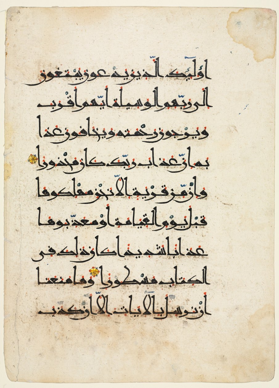 Folio rukopisu Koránu verso, 1000-1100. od Unbekannt