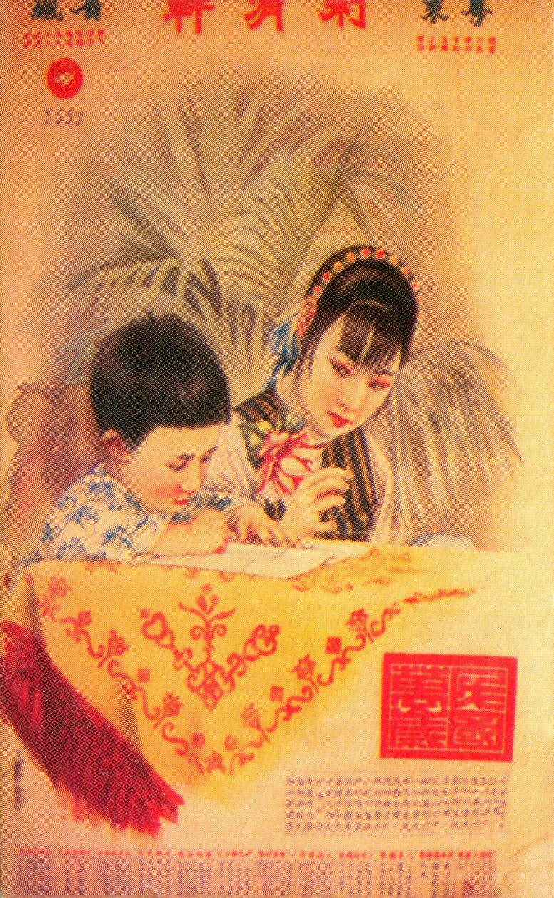 Shanghai reklamní plakát, c1930 od Unbekannt