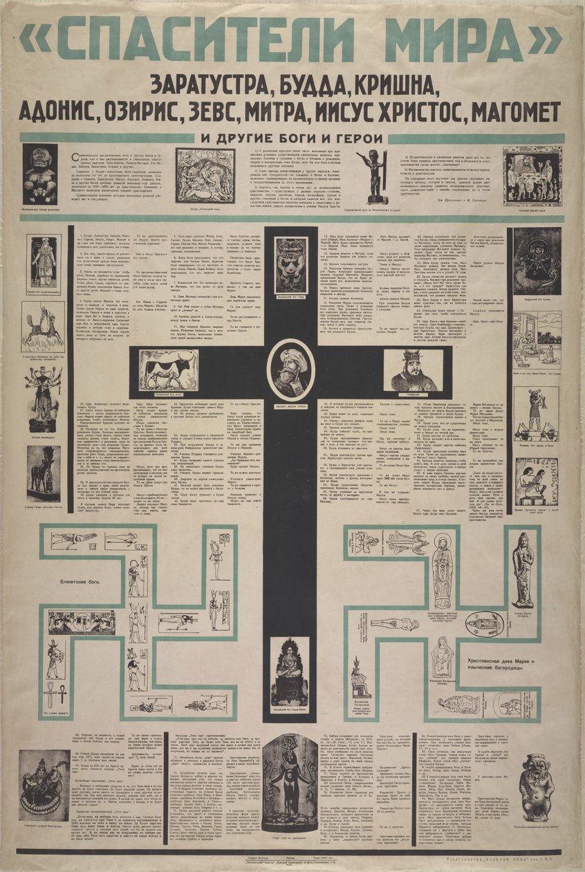 Spasitelé světa, 1923. od Unbekannt