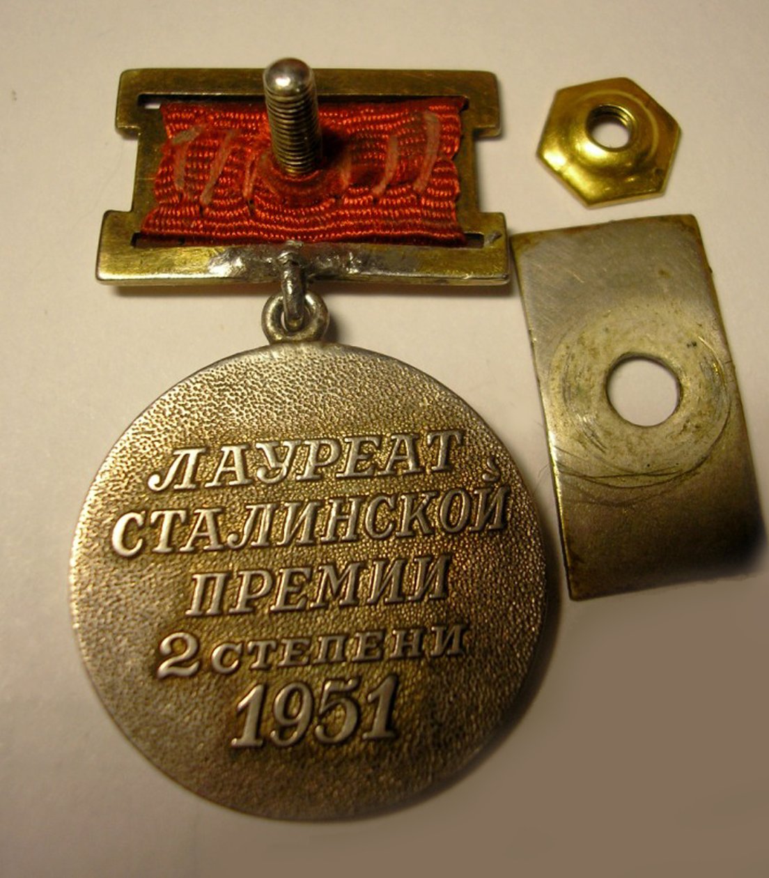 Odznak Stalinovy ceny, druhá třída z roku 1951 od Unbekannt