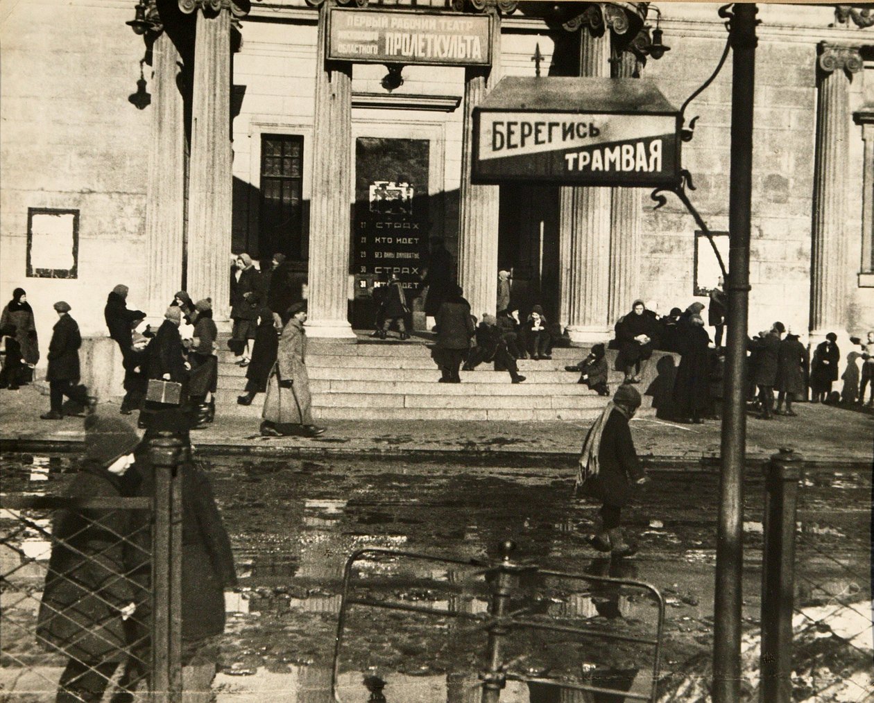 První divadlo Proletcult, Moskva, SSSR, 20. léta 20. století od Unbekannt