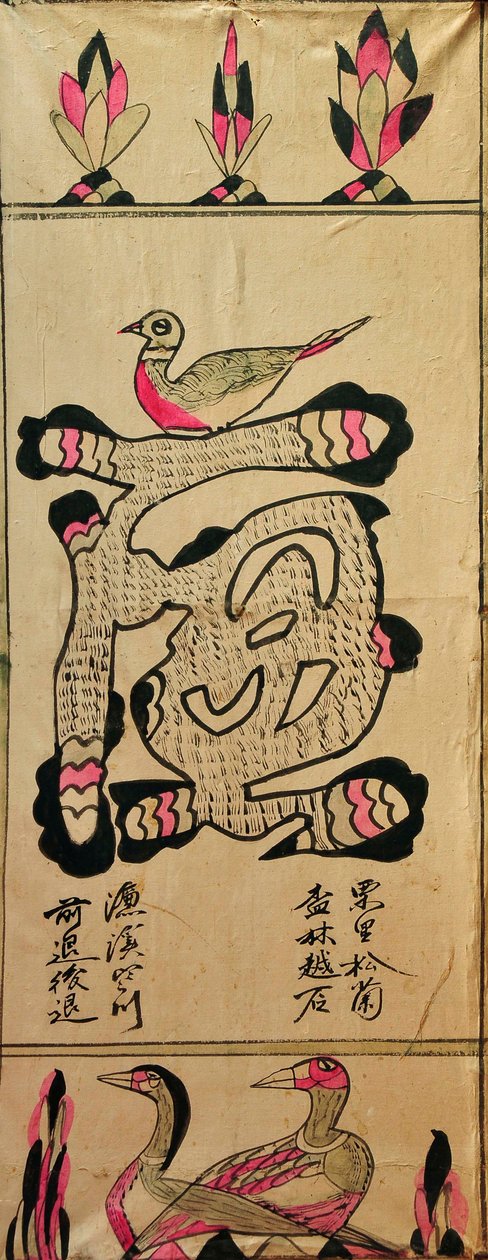 Munjado od Unknown artist